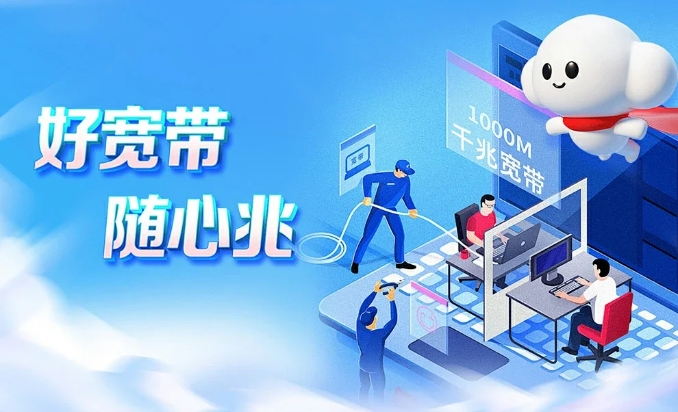 安图县中国联通